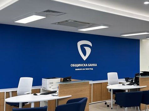 Стажантска програма от Общинска банка